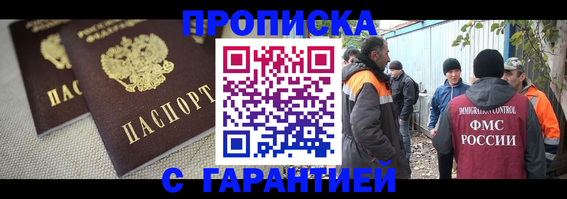 миграционный учет в Большом Камне