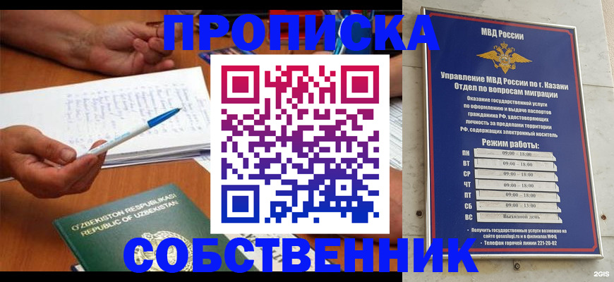 прописка законно в Большом Камне