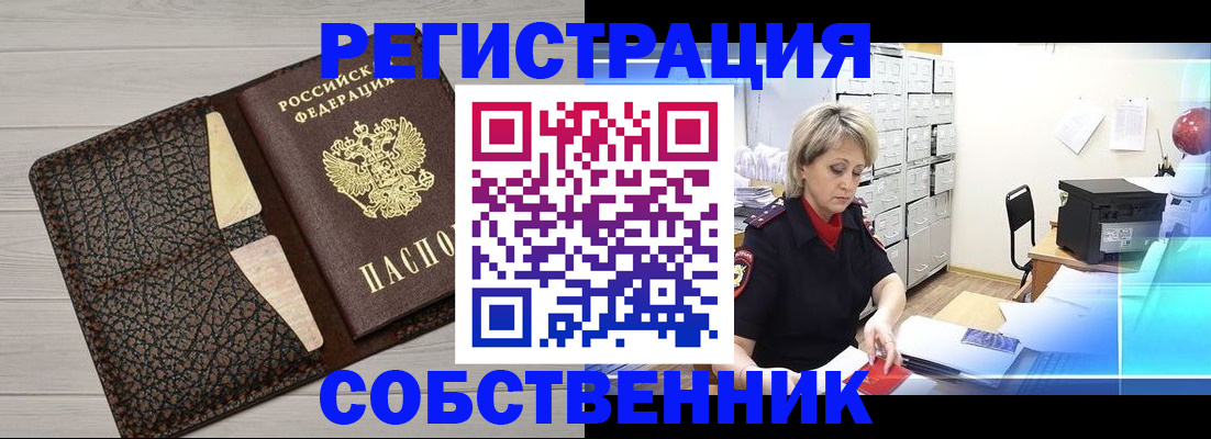 прописка иностранных граждан в Большом Камне